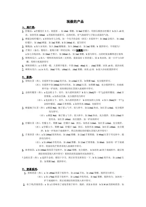 产品配方