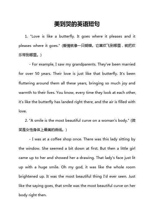 美到哭的英语短句