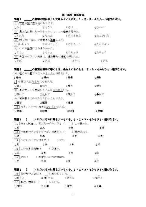2010年12月N2真题