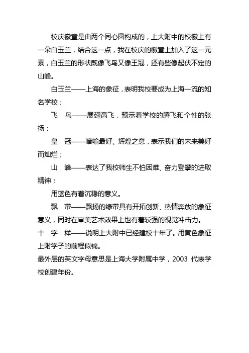 校徽设计理念