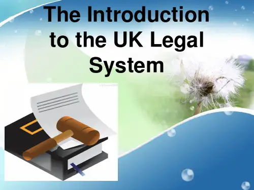 英国法律制度简介1