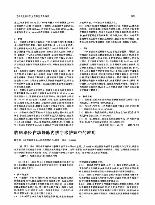 临床路径在动静脉内瘘手术护理中的应用
