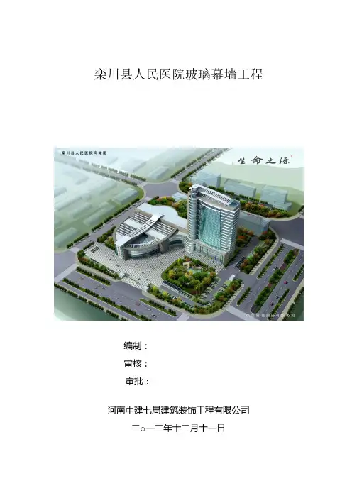 施工组织设计样本(中建七局版本)