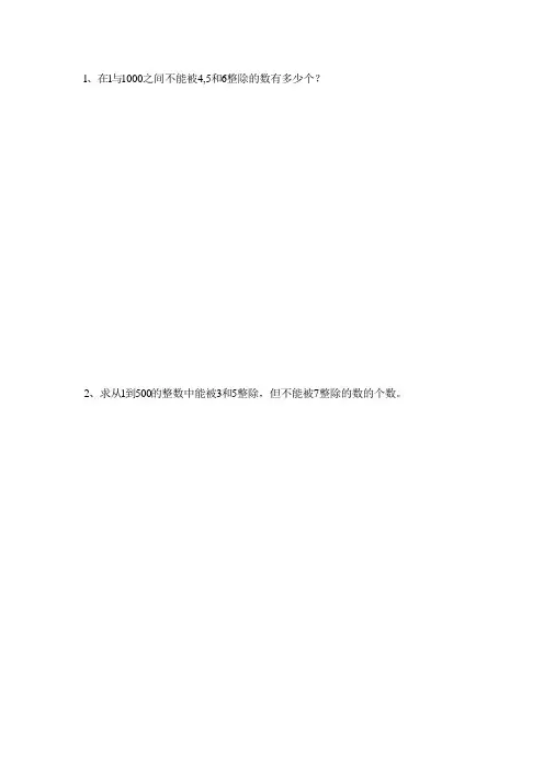 组合数学第四章