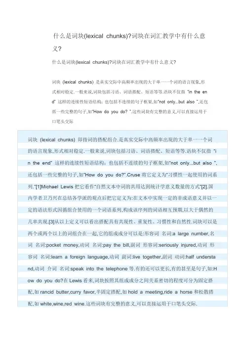 lexical approach