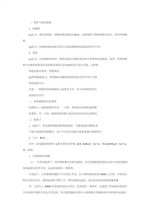波粒二象性知识点总结