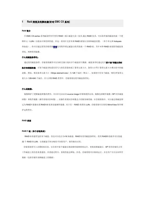 磁盘RAID方式讲解(超详细)