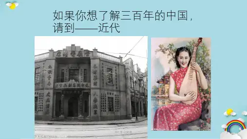 洛阳诗韵公开课课件