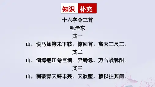 第14课《山水画的意境》(教学课件)-初中语文人教部编版九年级下册 