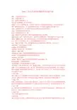 linux下各文件夹的结构说明及用途介绍