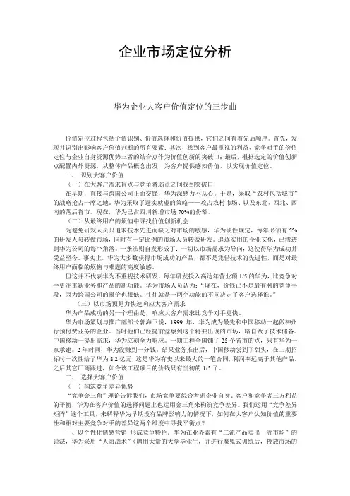 华为手机定位