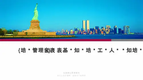 {培训管理套表}仪表基础知识培训工艺人员应知培训
