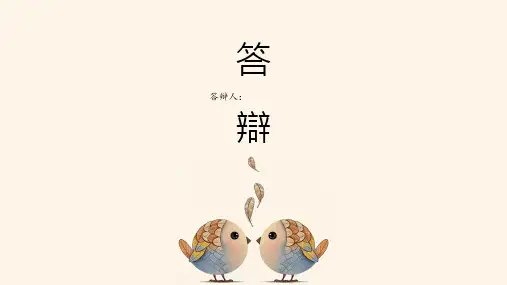 清新卡通极简风毕业答辩PPT模板