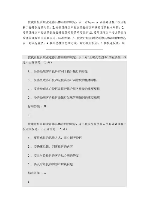广东农信网络学院考试及答案一