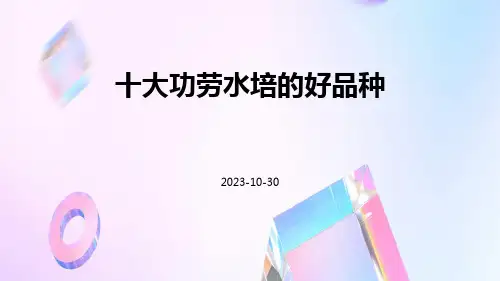 十大功劳水培的好品种