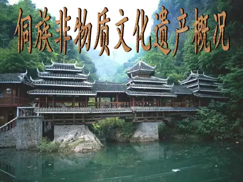 家乡非物质文化遗产介绍