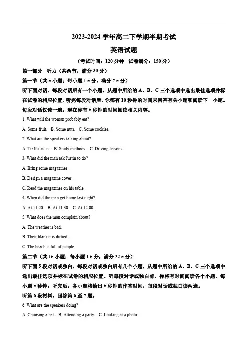 四川省内江市第六中学2023-2024学年高二下学期期中考试英语试卷