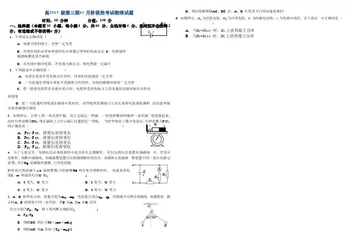 四川省成都市树德中学高二月月考物理试题 含答案