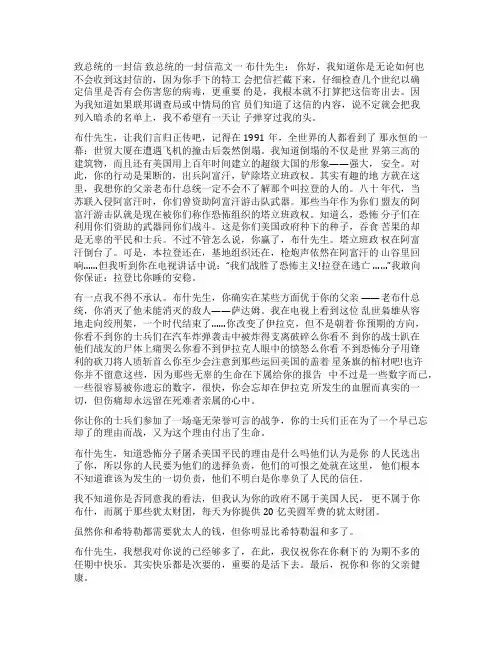 [致总统的一封信]2022写给特朗普先生的一封信