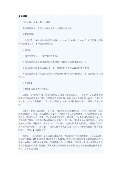 2018年国家公务员考试行测真题(地市级)含答案解析完整版