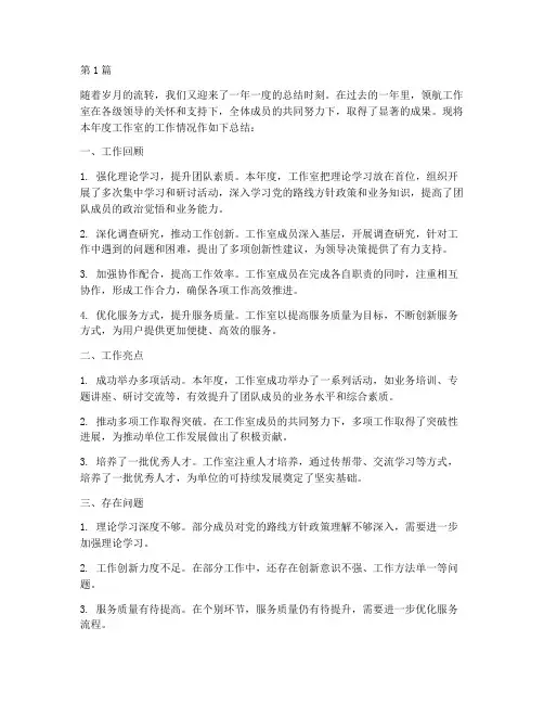 领航工作室_年度总结(3篇)