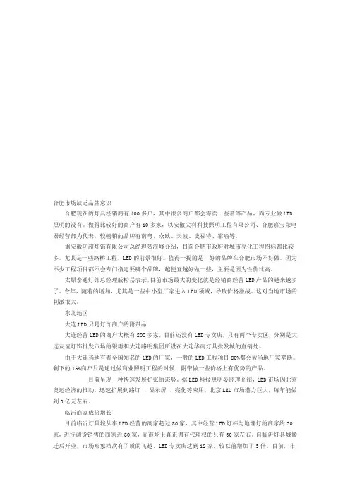 LED灯条、灯带、灯具与灯珠