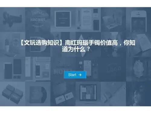 【文玩选购知识】南红玛瑙手镯价值高,你知道为什么？