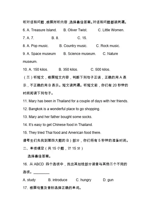 2018-2019八年级英语下册期末试卷(带答案)