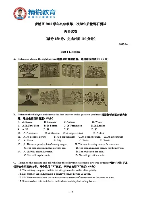 青浦区