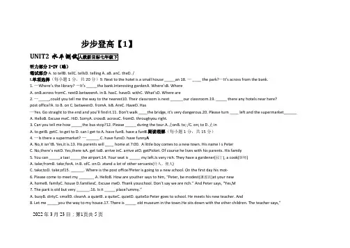 七年级下册英语第二单元测试题(含答案)