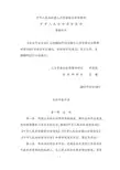 企业年金办法(人社部财政部【2017】36号令)