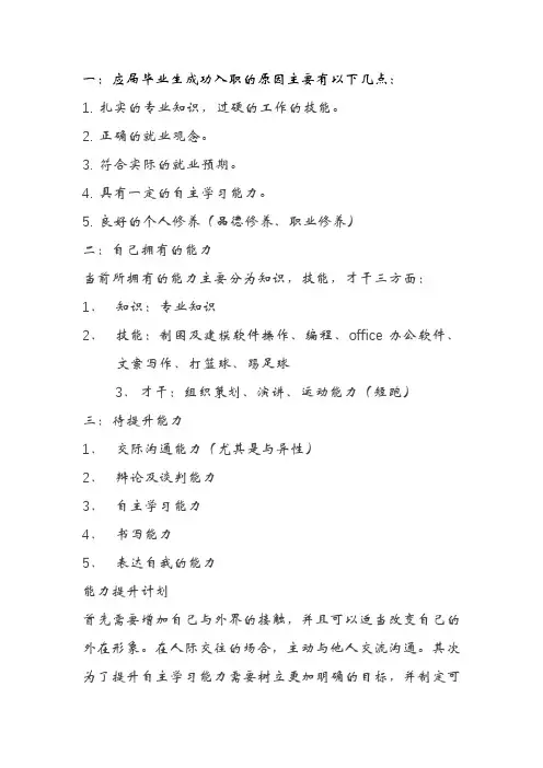 自我探索-技能