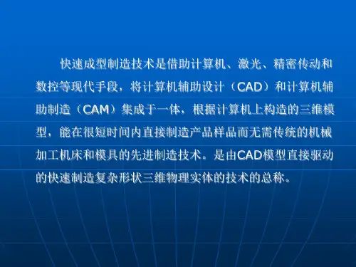 模具制造技术演示9