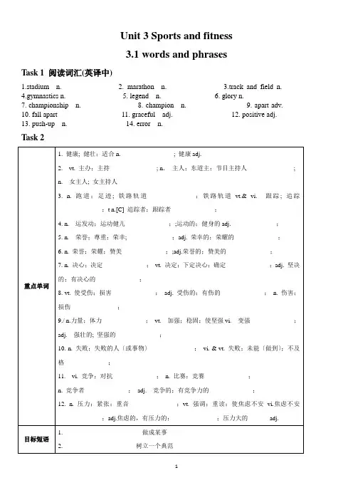 Unit 3 知识点人教版(2019)必修第一册