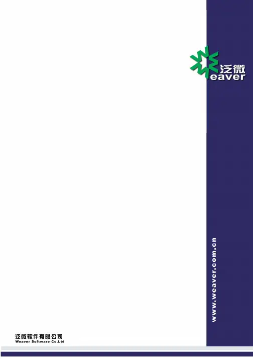 微博使用说明书