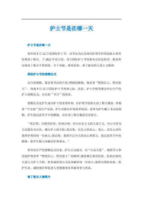 护士节是在哪一天