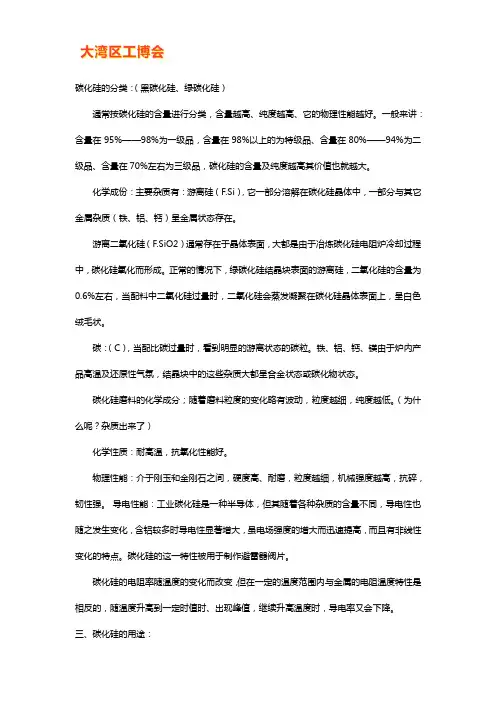 碳化硅涂层加工工艺