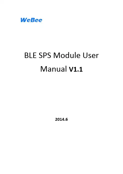 蓝牙SPS模块用户手册说明书