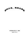 冰箱电磁阀的分类、检查、维修 