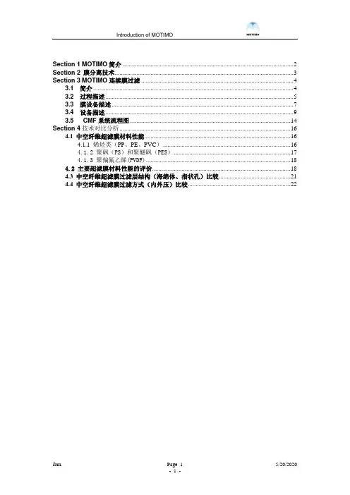 MOTIMO与其他产品的对比分析