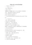 严重“三违”及一般“三违”界定标准