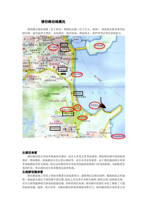 情侣路