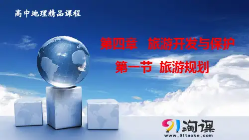 原创1：  4.1旅游规划