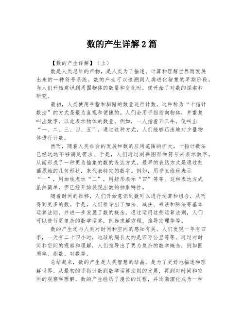 数的产生详解