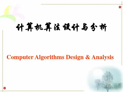 算法与结构课件-第8章回溯法