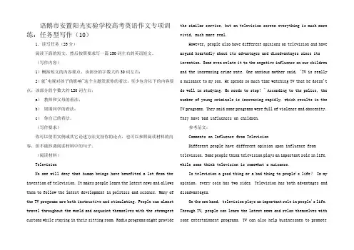 高考英语作文专项训练任务型写作(1)