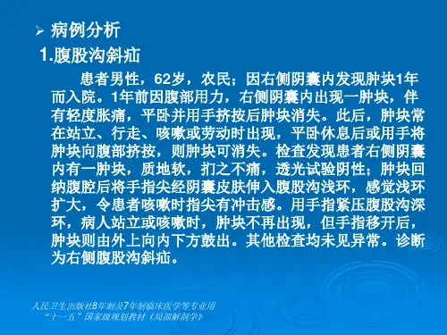 第4章腹部9-病例分析