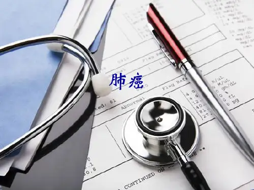 肺癌的诊断及治疗