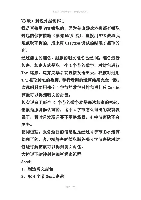 封包的制作