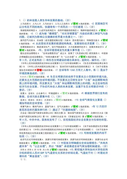 2020年内蒙古专业技术人员满分答案